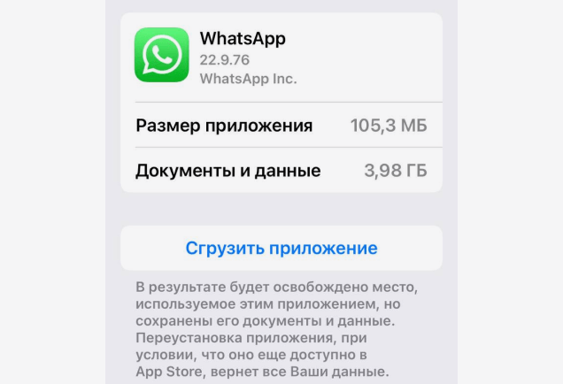 Очистка файлов из мессенджеров и соцсетей