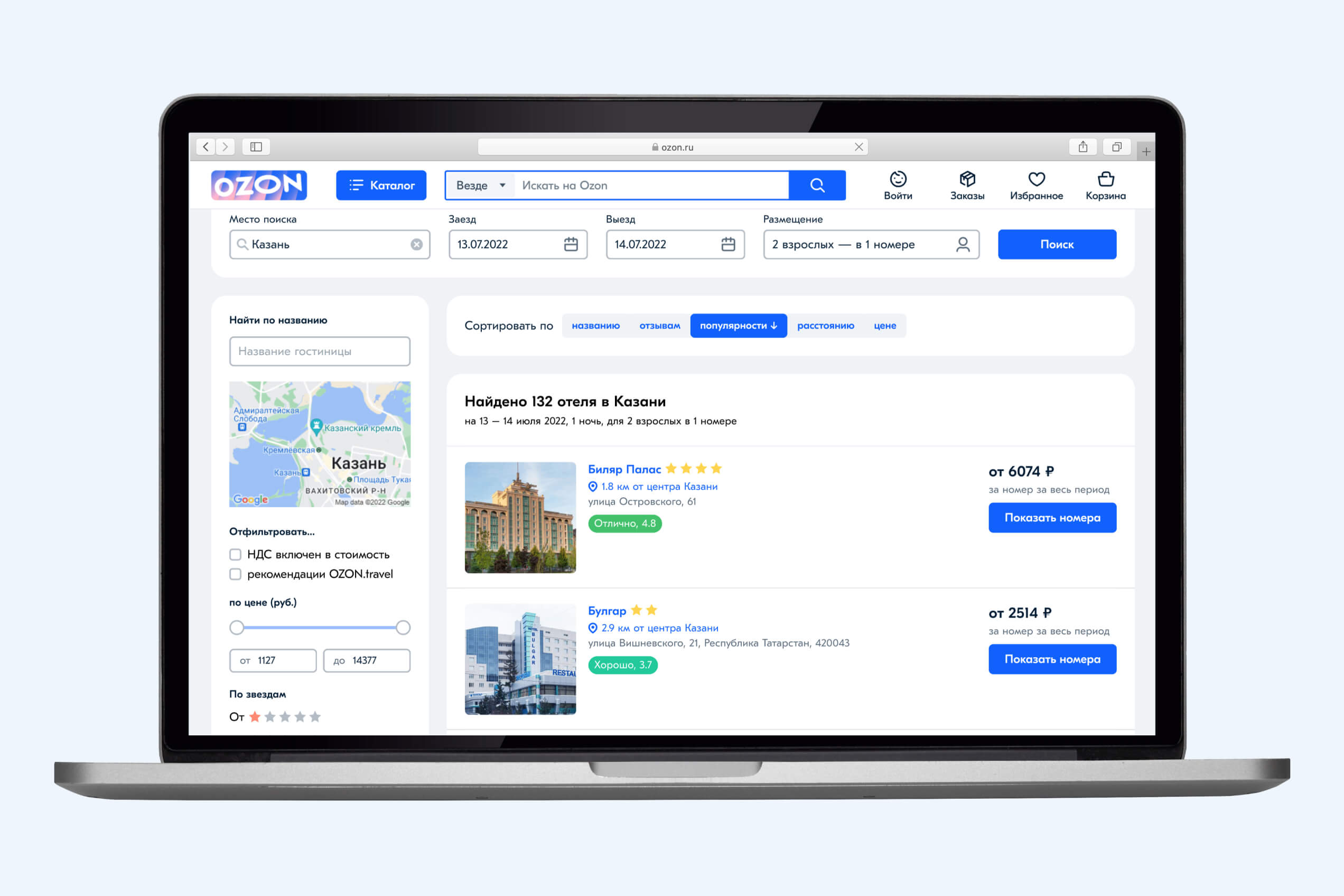 OZON Travel