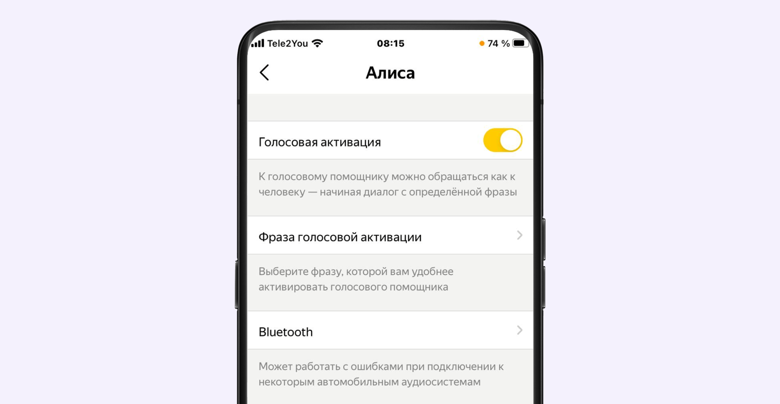 Алиса (Яндекс)