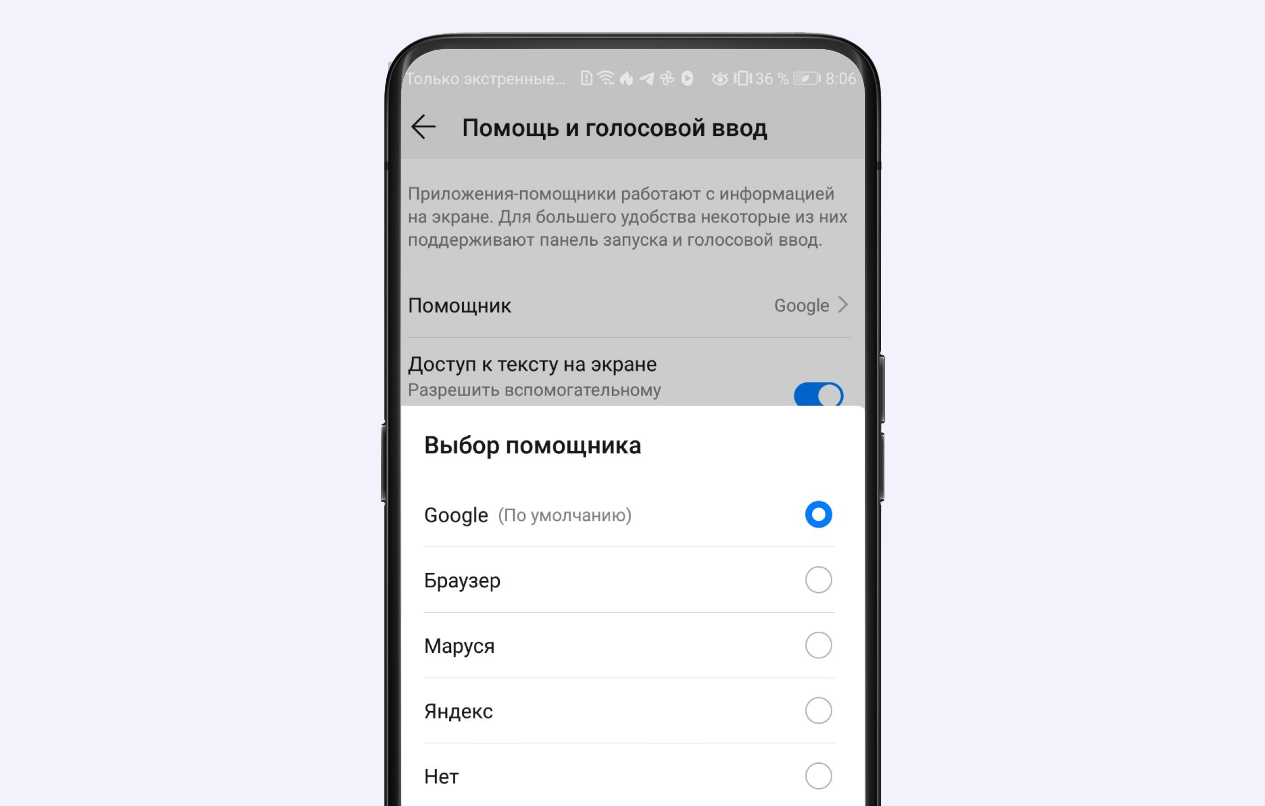 Google Ассистент (Google)