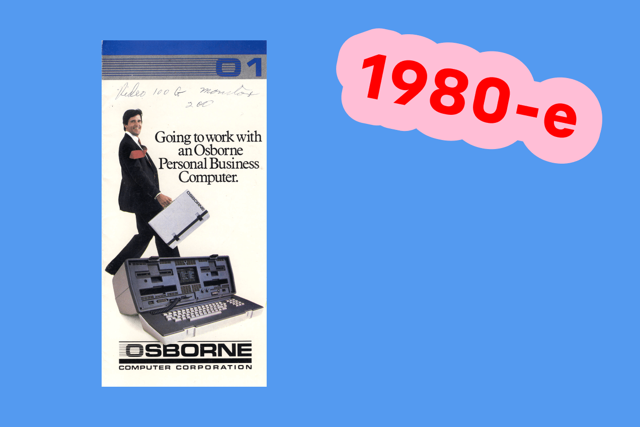 1980-е. Эксперименты с формой