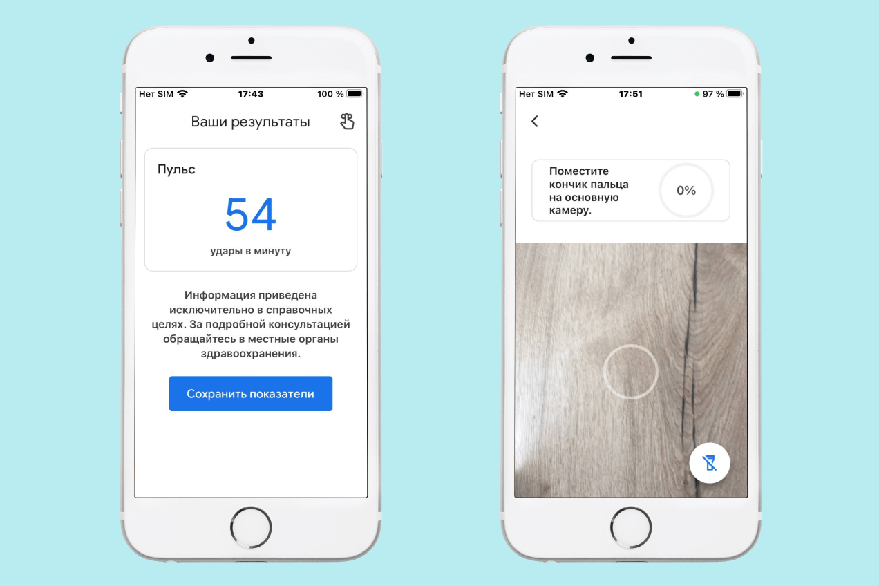 Google Fit