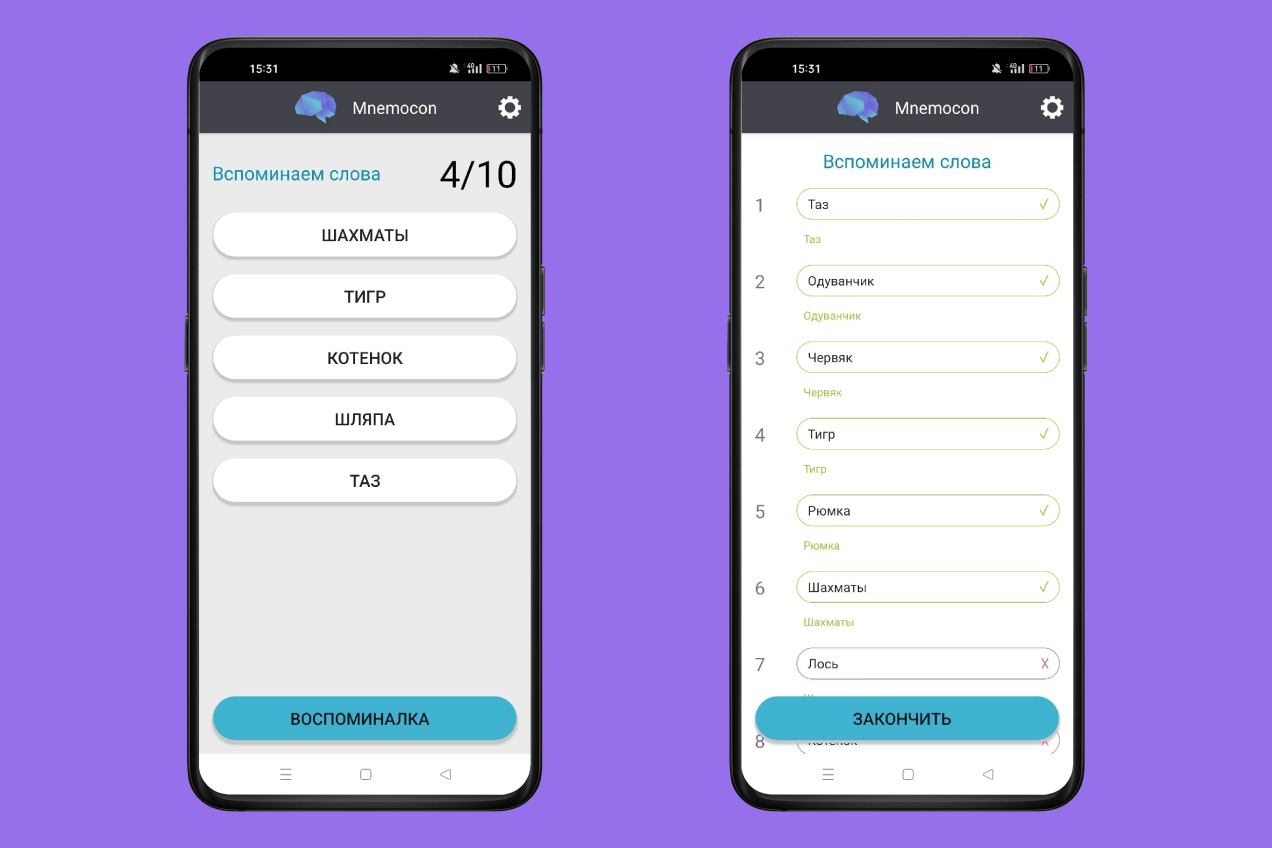 Mnemocon — развитие памяти
