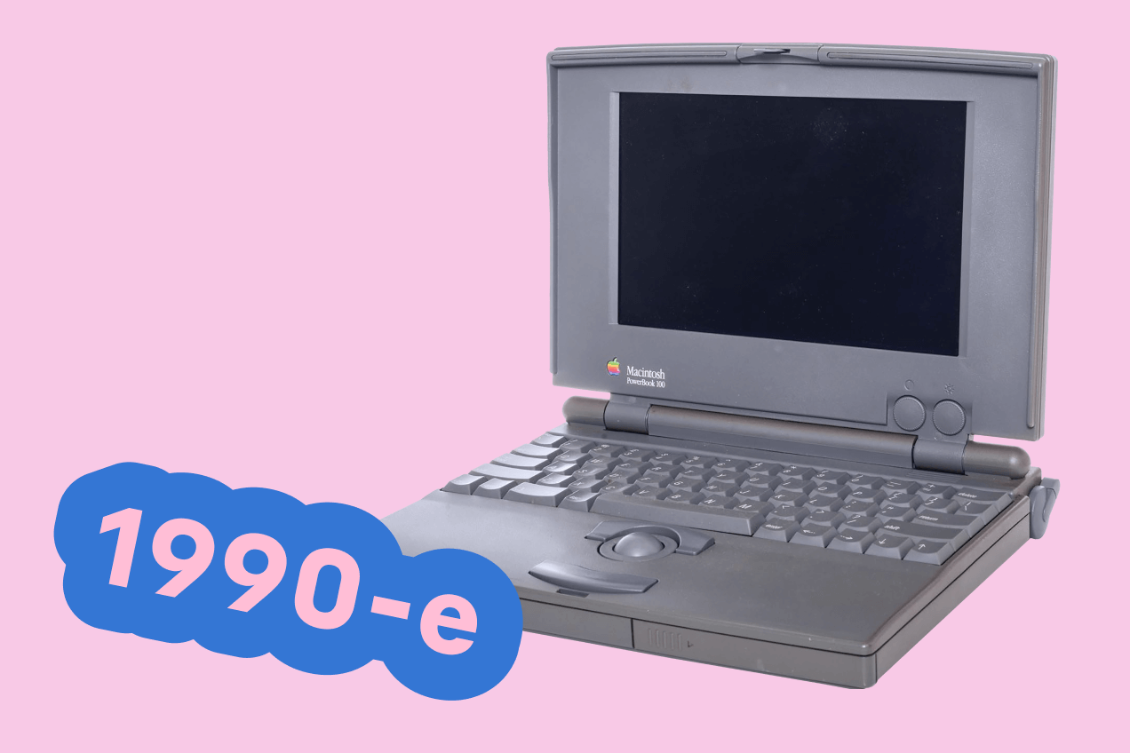 1990-е. Все становится привычным