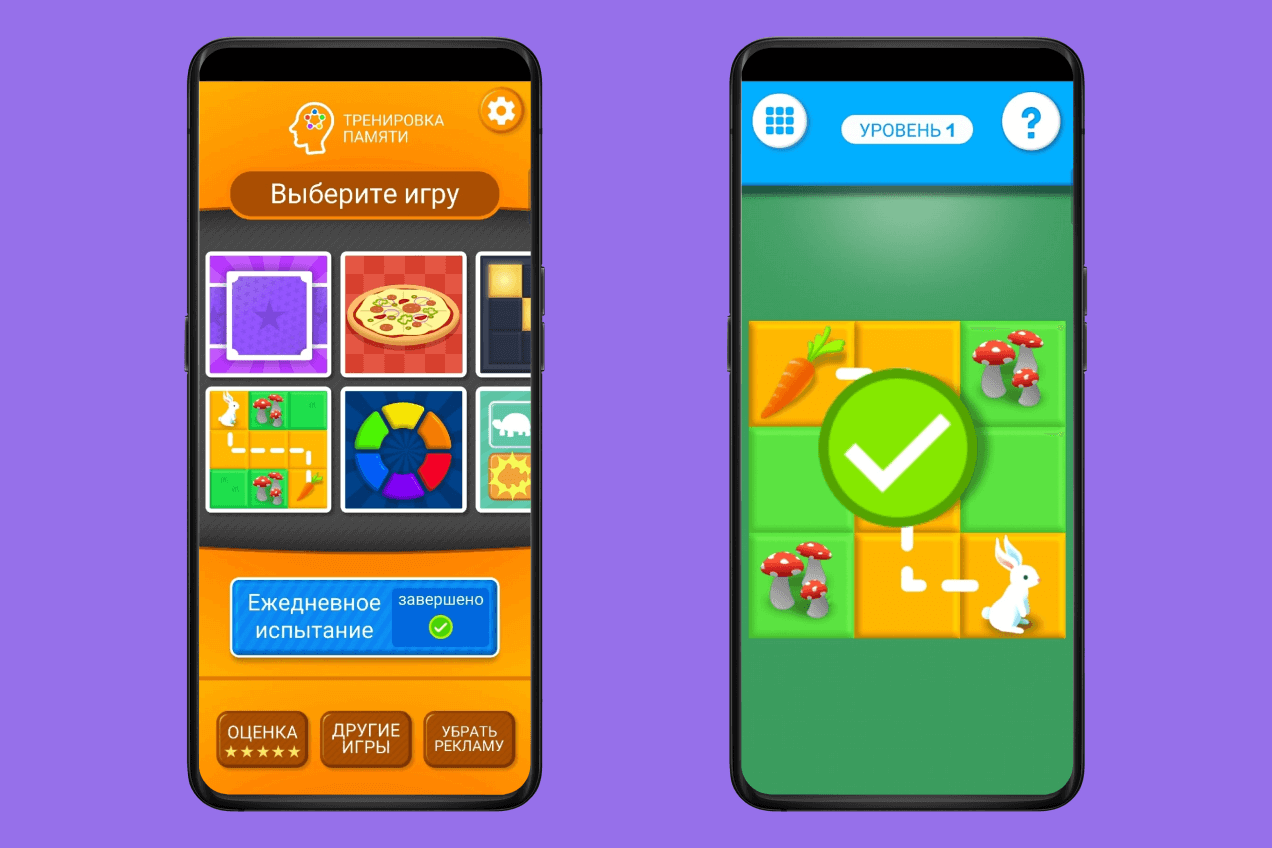 Memory Games, игры на тренировку памяти
