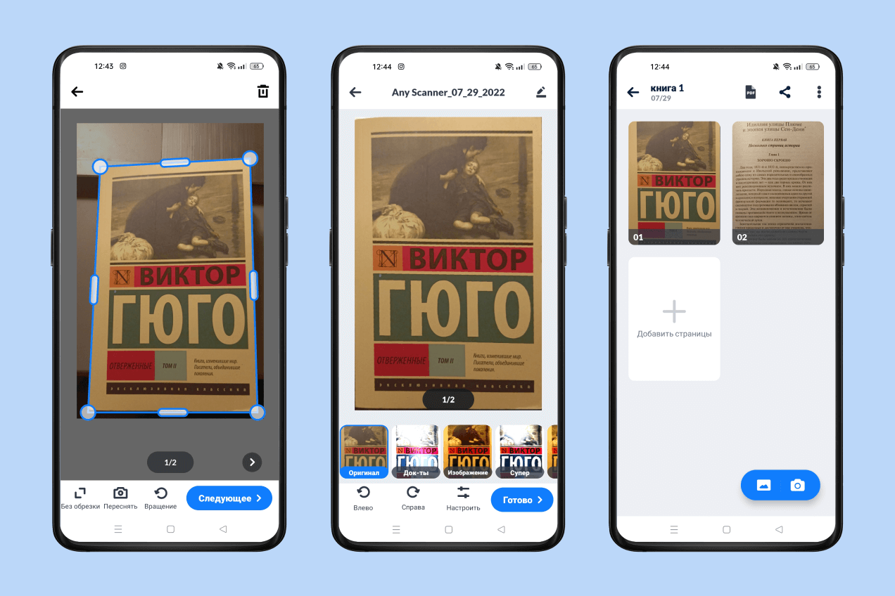 Сканер PDF — DocScan