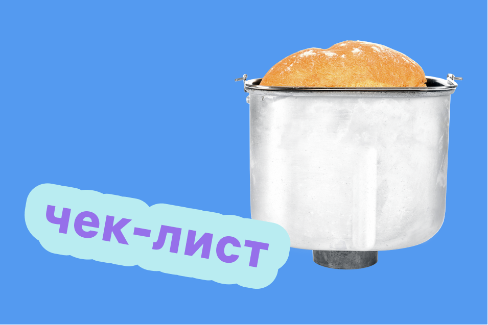 Советы по&nbsp;использованию