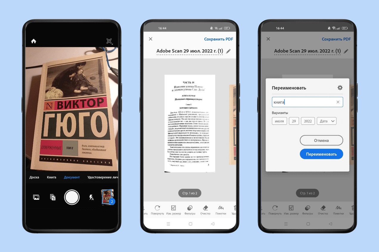 Adobe Scan: сканер PDF, OCR