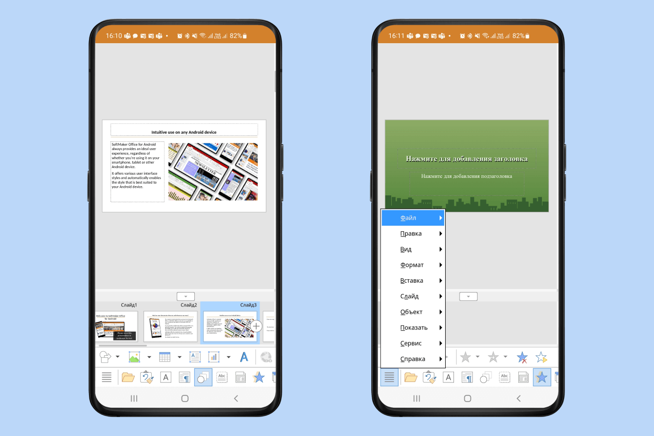Presentations Слайд Шоу