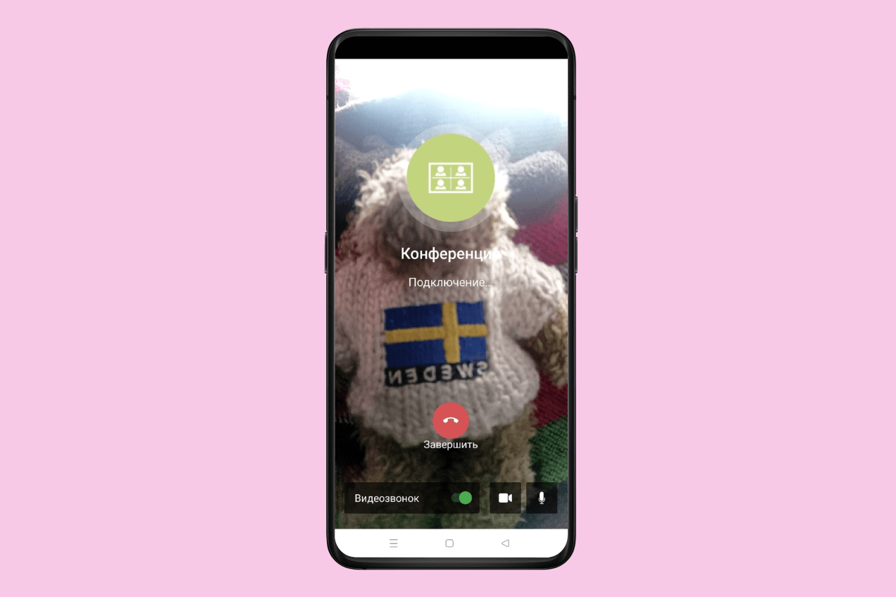 TrueСonf 4К Видеозвонки