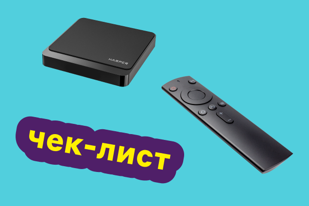 Как выбрать цифровую приставку