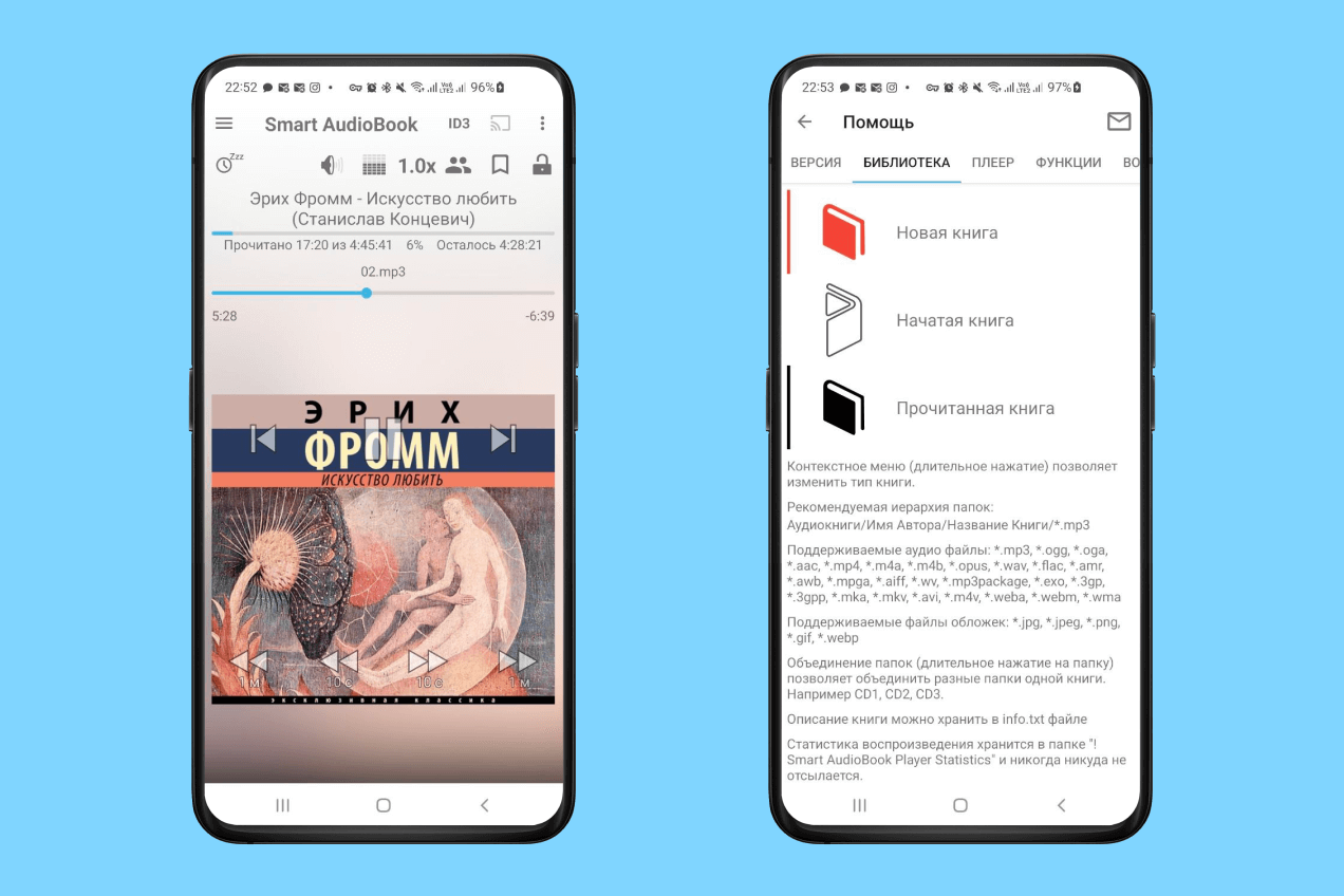 Smart AudioBook Player