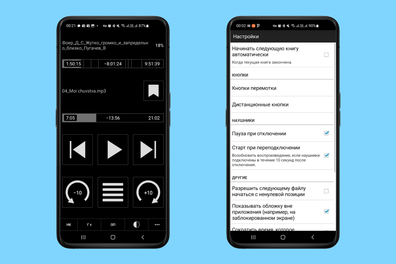 Simple AudioBook Player