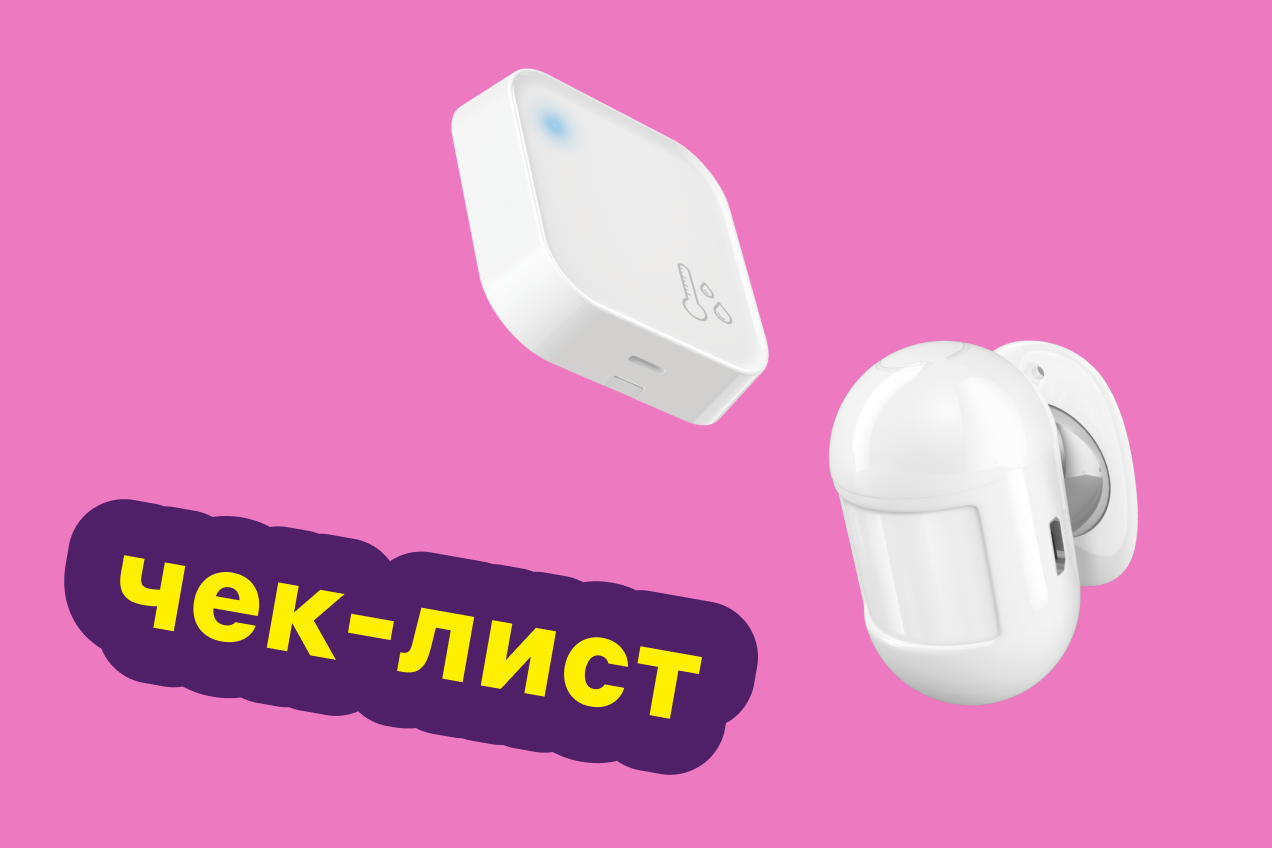 Как защититься