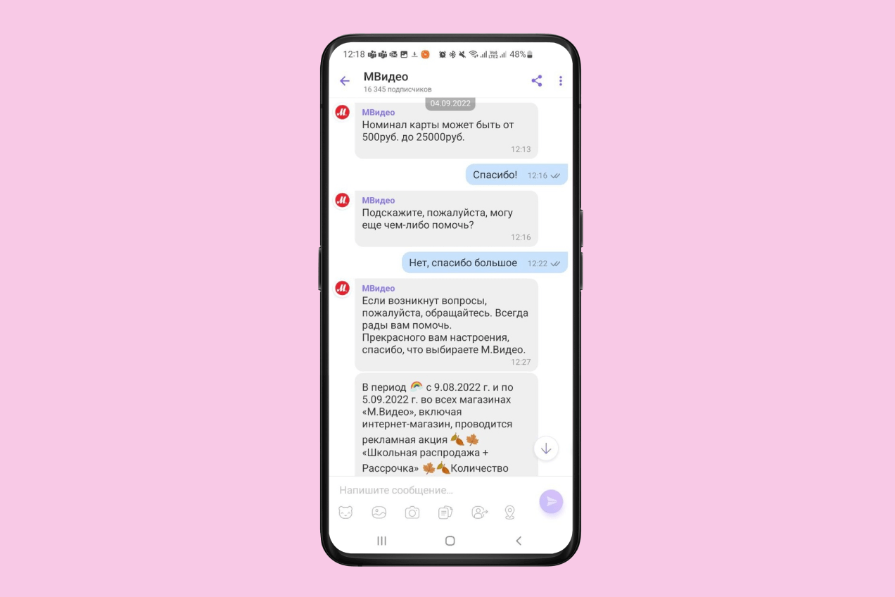 Viber: Звонки и чаты
