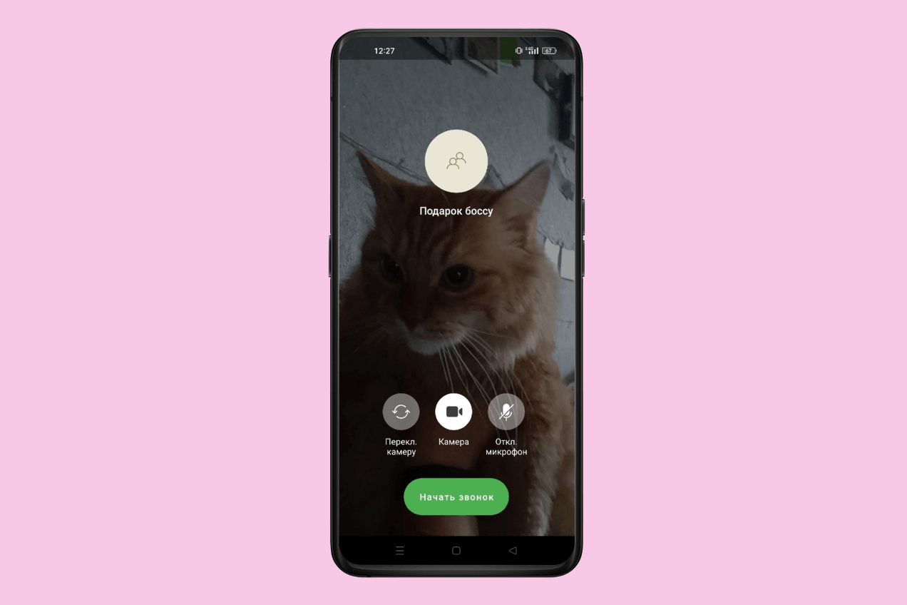 Signal Private Messenger