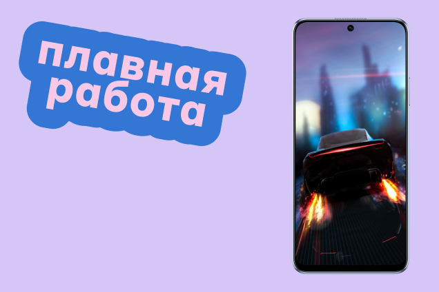 Качество экрана и частота обновления