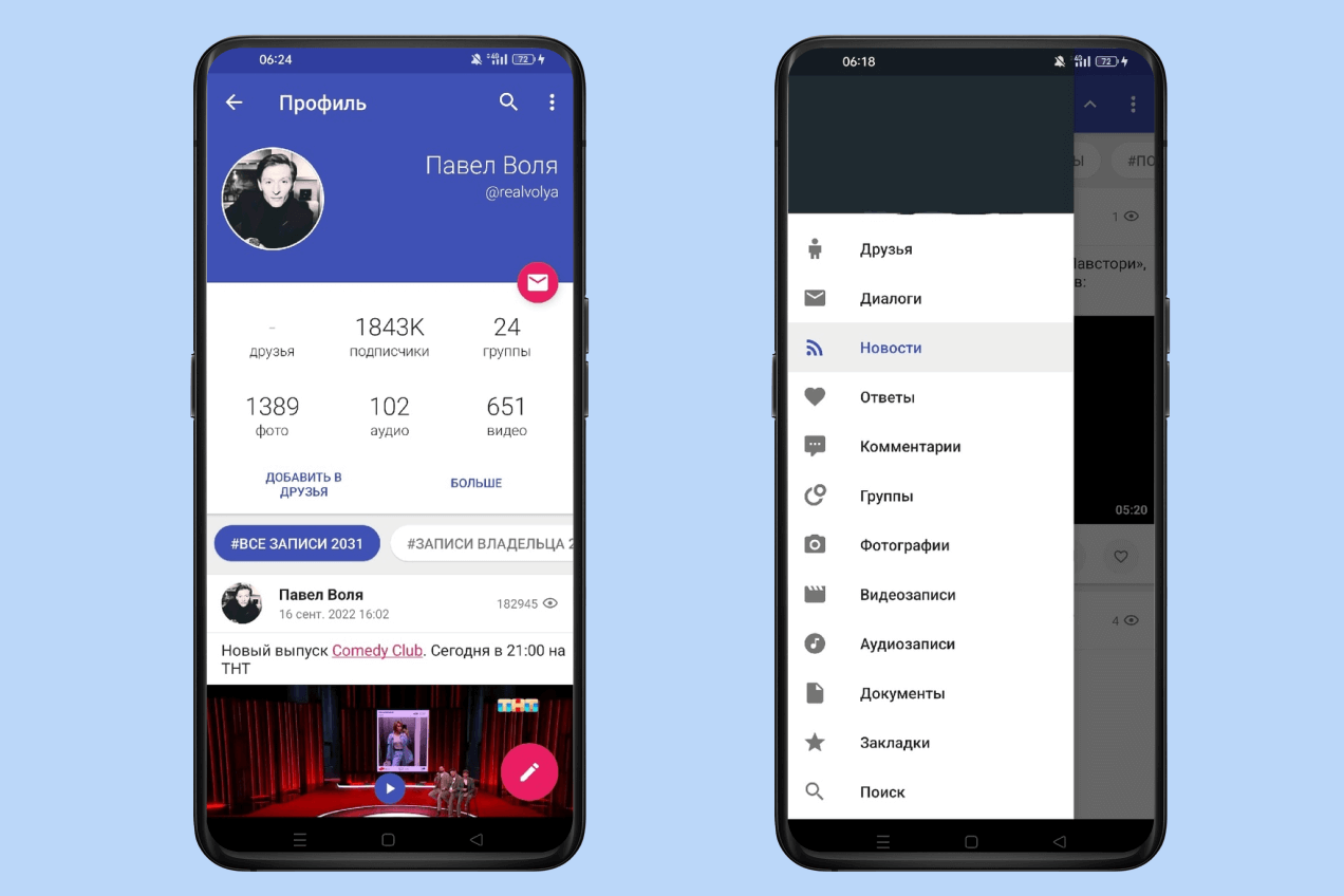 Phoenix Lite для&nbsp;„ВКонтакте“