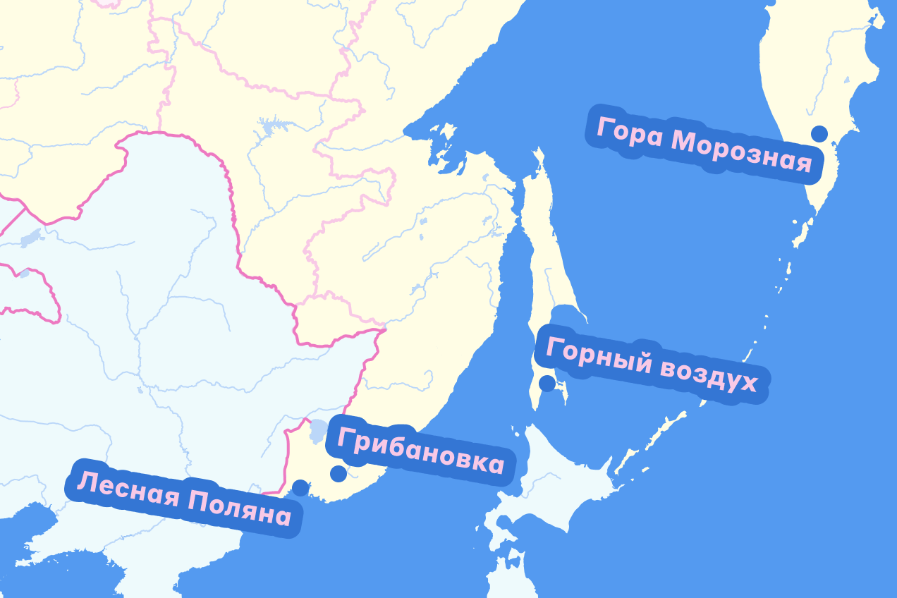 Дальний Восток