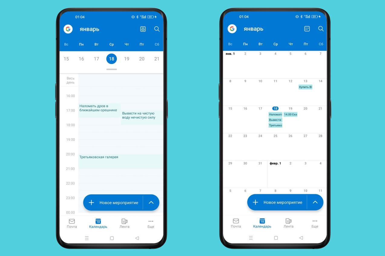 Microsoft Outlook