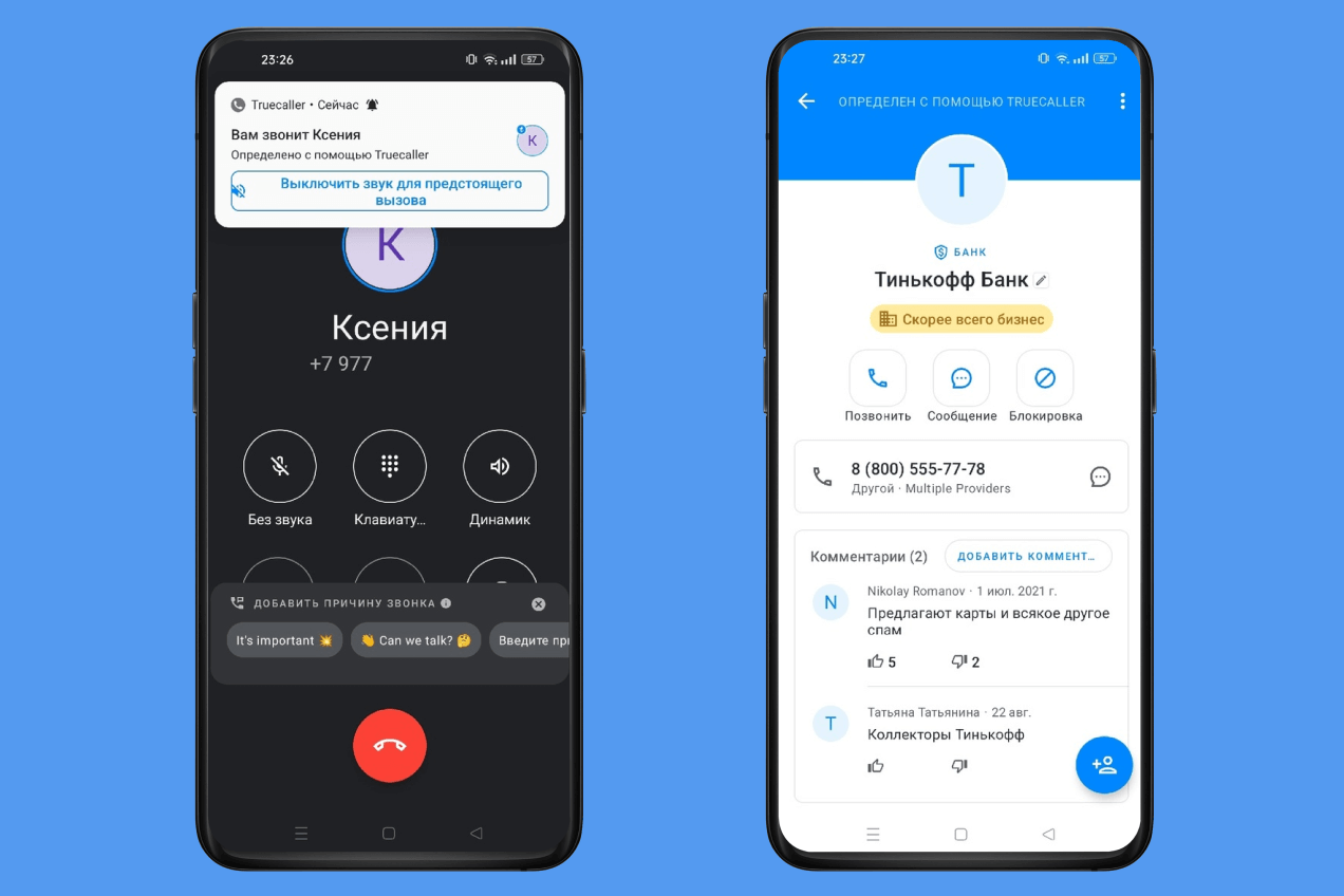 Truecaller Определитель номера