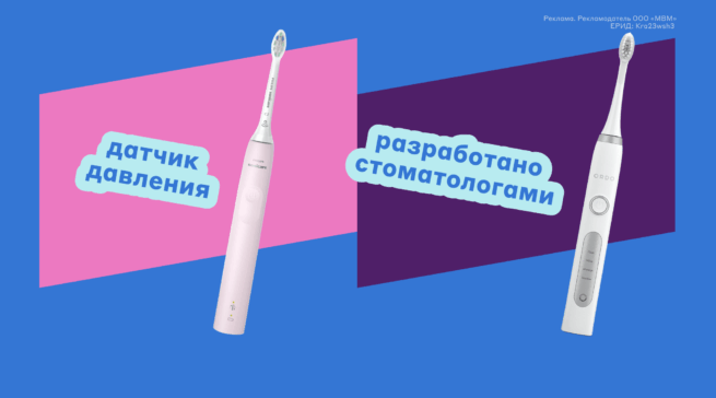 Как выбрать электрическую зубную щетку