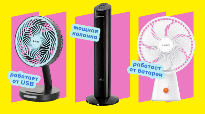 Как подобрать вентилятор для дома и квартиры: подробный гид