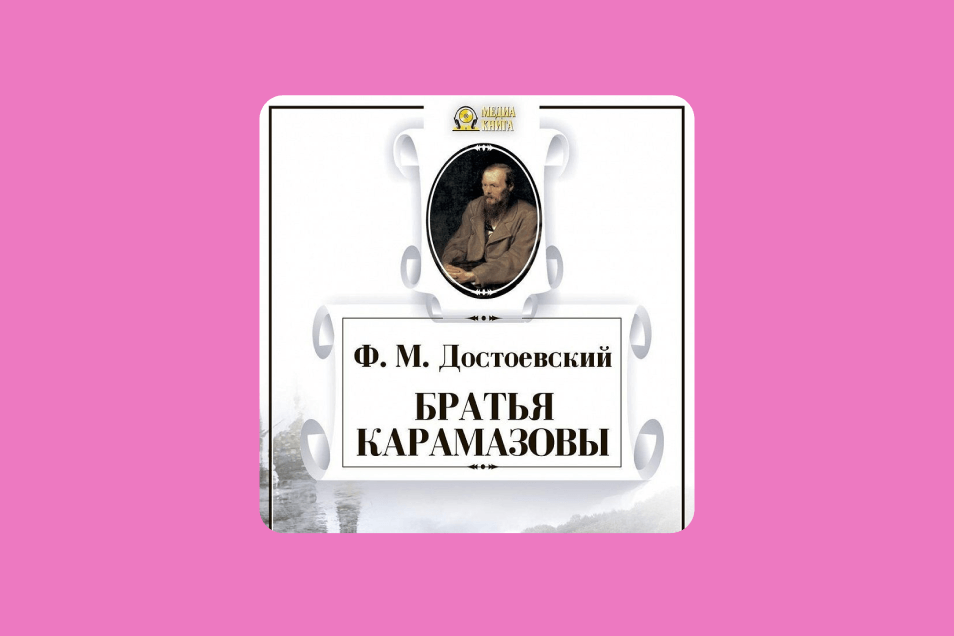 Классика 