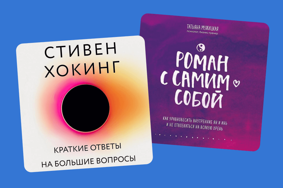 Нон-фикшн 