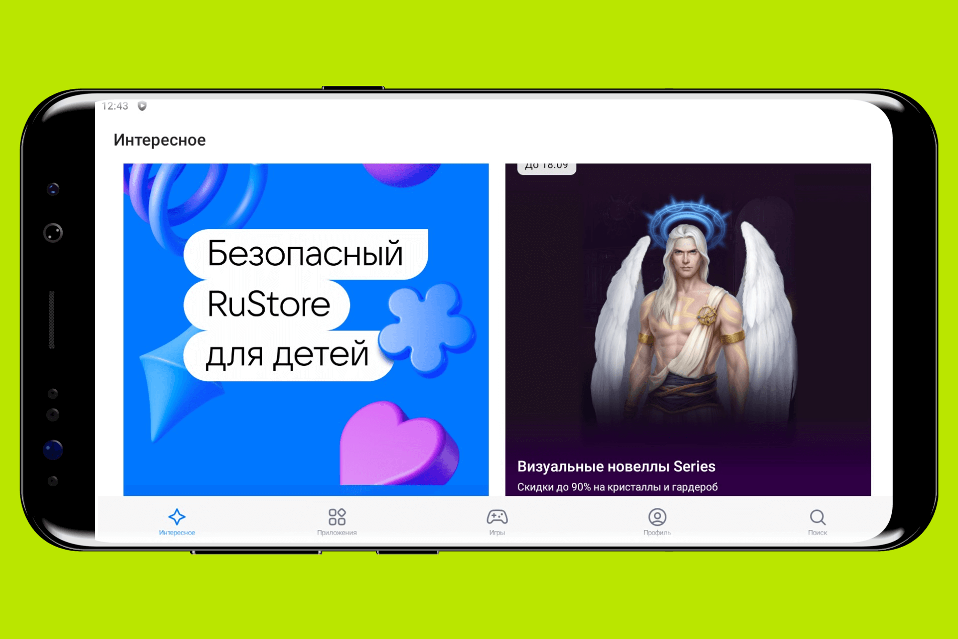 Что такое RuStore и как он устроен
