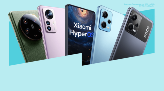 Что известно о&nbsp;HyperOS от&nbsp;Xiaomi