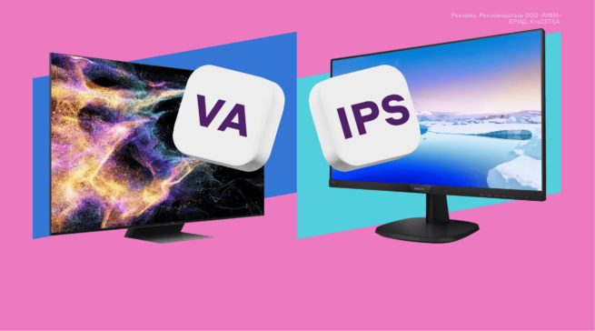 «Вечные» конкуренты VA и&nbsp;IPS: какая матрица лучше и&nbsp;для чего