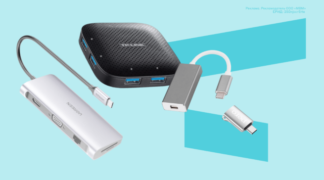 Cтандарты USB: какие бывают и&nbsp;чем различаются