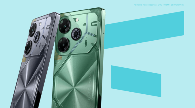 Tecno Pova 6&nbsp;Pro: кибердизайн с подсветкой и мощнейший аккумулятор