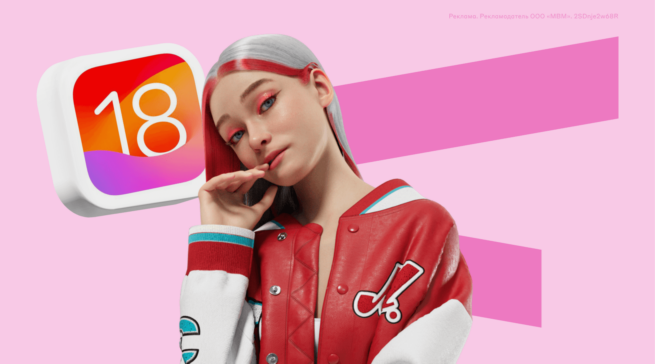 Революционный ИИ? Чего ждать от iOS 18