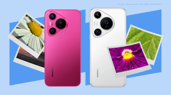 HUAWEI Pura 70&nbsp;и Pura 70&nbsp;Pro: красивые смартфоны с мощными камерами