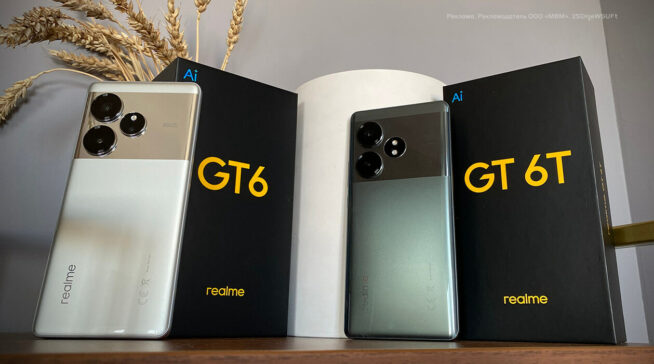 Старт продаж realme GT 6&nbsp;и GT 6T: флагманы для геймеров или лучшие камерофоны?