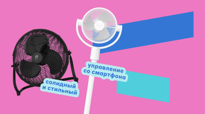 Свежий ветер: топ-25 лучших напольных вентиляторов в 2026&nbsp;году