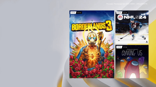 Какие игры появятся в PS Plus в июле?