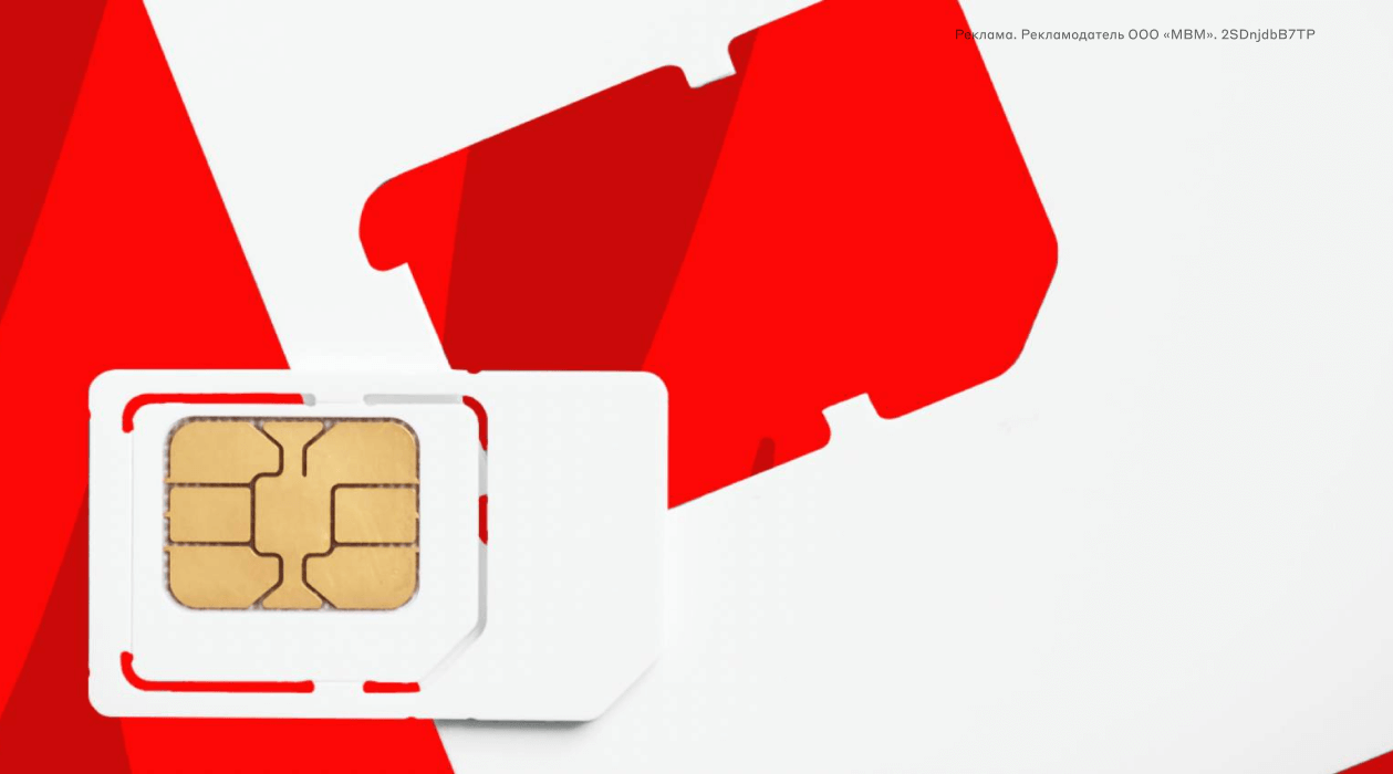 Как вернуть полную стоимость при покупке SIM-карты?