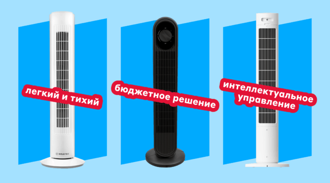 Топ-10 колонных вентиляторов 2026&nbsp;года: выбираем лучшую модель для дома