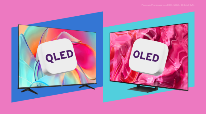 QLED или OLED: в чем разница и какой экран телевизора лучше