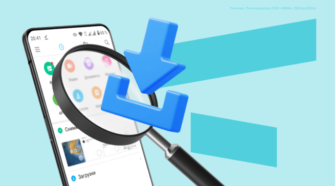 Где находятся «Загрузки» в телефоне на Android