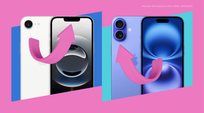 iPhone 16e или iPhone 16: в чем разница и что выбрать