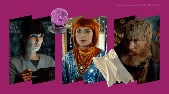 15 лучших российских мистических сериалов