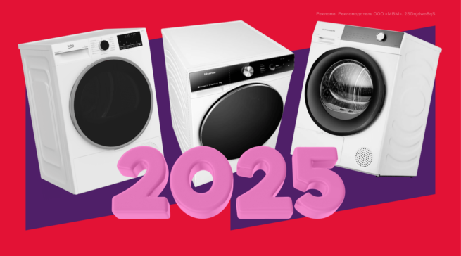 20 лучших сушильных машин в 2025&nbsp;году