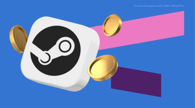 Как купить игру в Steam в 2025&nbsp;году