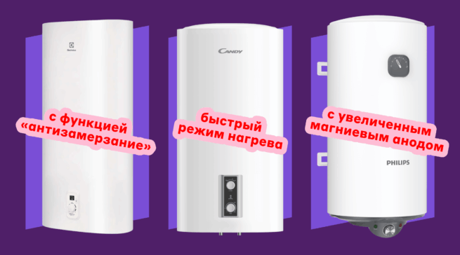 Как выбрать накопительный водонагреватель: топ-25 моделей 2026&nbsp;года