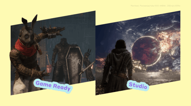 Game Ready vs Studio: на каких драйверах NVIDIA можно играть, а на каких — работать?