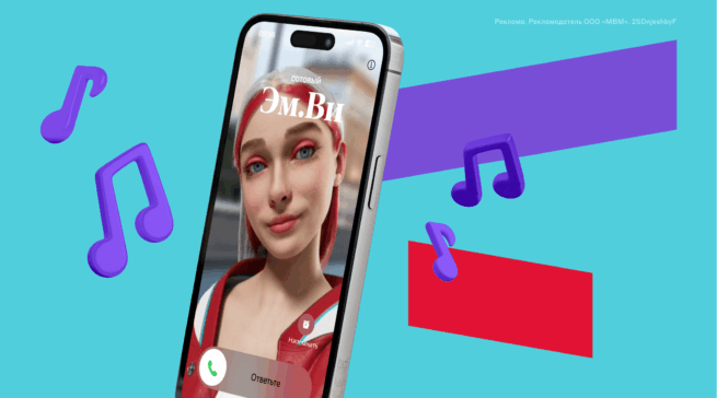 Как установить свой рингтон на iPhone